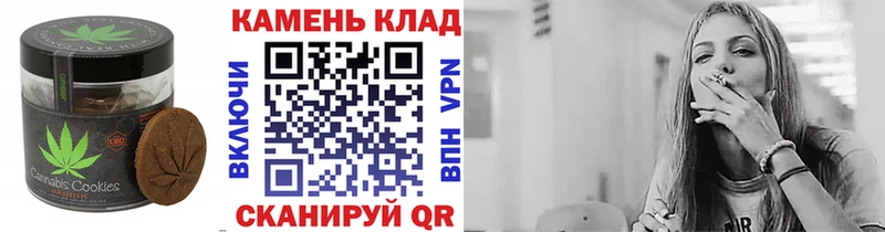 Печенье с ТГК марихуана дарнет шоп Ковылкино
