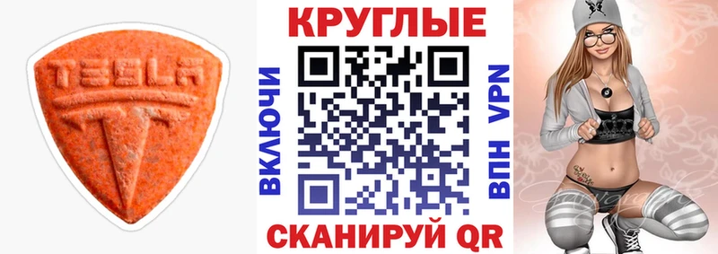 Экстази таблы Ковылкино