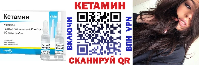 Кетамин ketamine Ковылкино