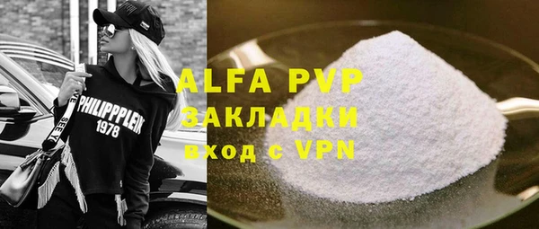 альфа пвп Гусев
