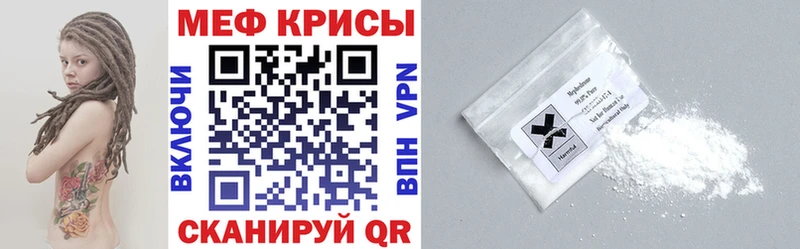Мефедрон кристаллы Ковылкино