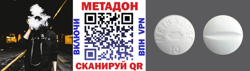 Метадон кристалл Ковылкино